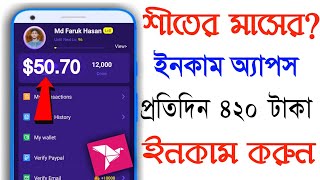 gogoal app | make money Online | Earn 10$ Per 2 Hour || Online Income app | New PayPal Earning app