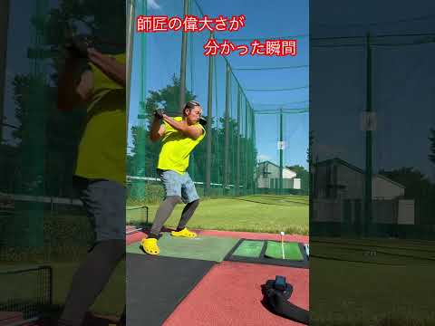 ドラコン日本記録をもっていた師匠のドライバーを打ったら衝撃でした、、、#ゴルフ #golf #ドラコン #ドラコンプロ #jpda #坂中亨