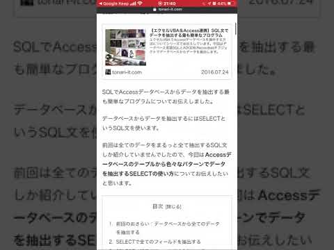 《備忘録》ExcelからAccessの連携は、まずこのページおすすめ