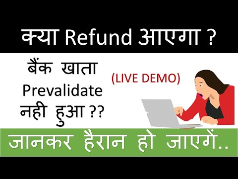 Income Tax Refund not received if Bank account is not prevalidated | Income Tax Return 2020-21