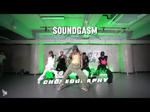 Soundgasm (Rema) - Choreo by Sophie