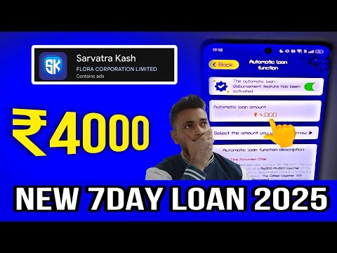 sarvatra kash loan app || sarvatra kash loan app harrasment 😰solutions || sarvatra kash real or fake