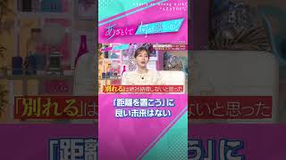 みちょぱの過去実体験💫 距離を置いたら復縁は無い？ #あざとくて何が悪いの #みちょぱ #池田美優