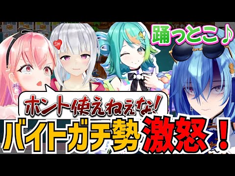 【面白まとめ】お荷物二人にバイトガチ勢が激怒ｗ【我部りえる/萌実/春雨麗女/ぷわぷわぽぷら/あおぎり高校/切り抜き/Overcooked2】