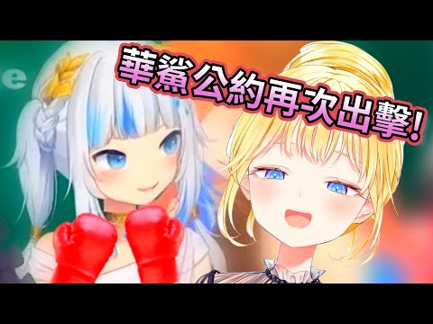 阿梅鯊鯊貼貼CP "打"得火熱 | AmeSame HOT【HololiveEN】【中字精華】