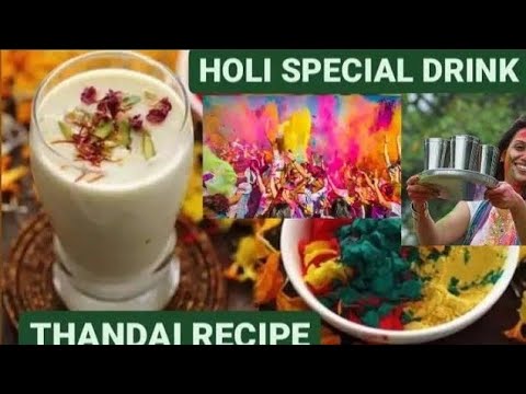 ठंडाई बनाने की विधि - kesariya thandai syrup recipe| holi special in hindi | powerful drink