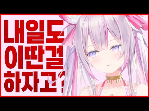 [나세라]  반전매력을 가진 니지산지KR 신인 버튜버