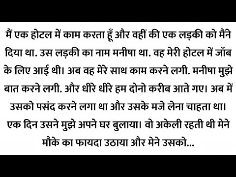 suvichar | Emotional Kahani | Sad Emotional Story | Motivational Hindi Story Written | Sacchi Kahani