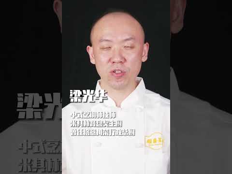 【烧椒毛肚拌鲍鱼】不辣的川菜凉拌，口味清新，夏天必尝美食！