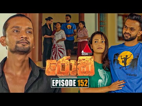 Rocky (රොකී) | Episode 152 | 13th March 2025 | Sirasa TV