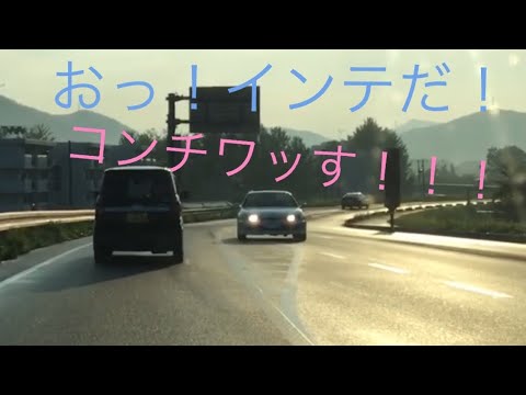 対向車にパッシングで挨拶された笑