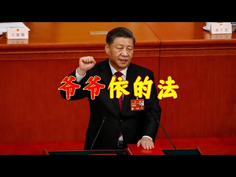 【辱包】爷爷依的法（原曲：周杰伦-爷爷泡的茶）