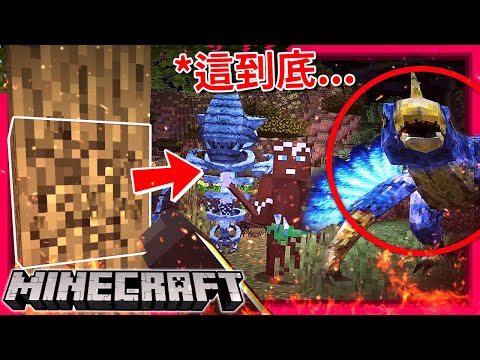 從白天死到晚上!? 我開始後悔做這系列了!!! [第一集] - Minecraft 隨機生存+ (全字幕)