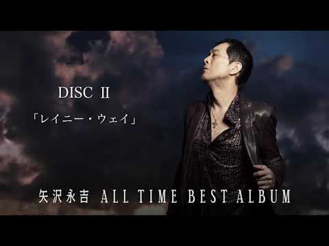 矢沢永吉 入門おすすめ②「ALL TIME BEST ALBUM」-DISC2-試聴