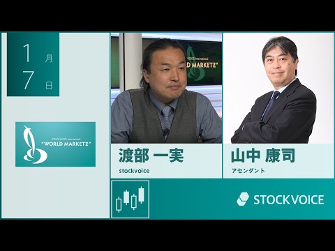 【GUEST TALK】山中康司さん／アセンダント  "WMZ"  Tuesday, 08 JAN 2025