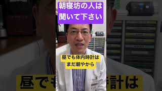 寝坊して昼起きた人が最初に見る動画