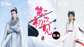 古裝甜寵《第二次初見》運動員女主"穿越"回古代竟然遇到"暗戀"對象!? 宋伊人 、郭俊辰領銜主演 |Tien Channel