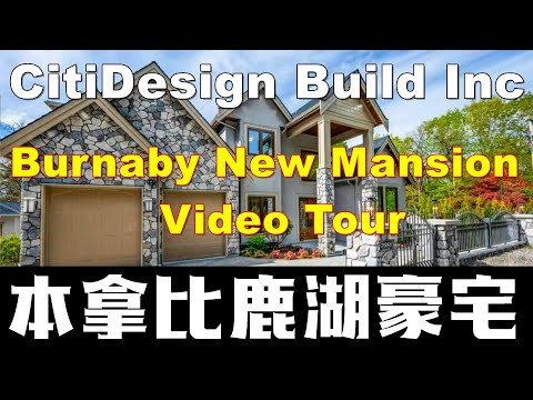 New House Video Tour Burnaby | CitiDesign - Vancouver Burnaby Real Estate & New House Builder