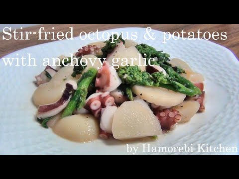 SUB【Easy recipes】How to make Stir-fried octopus and potatoes with anchovy garlic