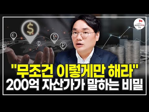 간절하게 부자가 되고 싶다면 당장 이렇게 하세요 (월부 멘탈훈련소 너바나)