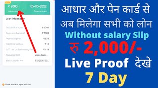 Live Proof !! instant parsnoal loan 2022 !! without income proof parsanoal loan !!  Emi parsanoal !!