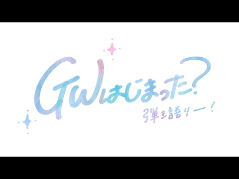 【弾き語り】練習アンド歌radio【guitar singing】