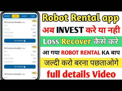 Robot rental earning app | robot rental app kan tak chalega | robot rental app se paise kaise nikale