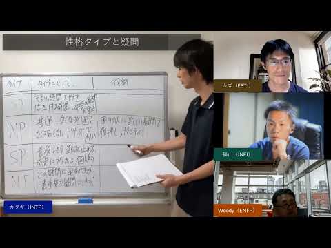 性格タイプと疑問！【心理機能・性格タイプ・ユング心理学16の性格】