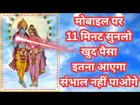 Vishnu Laxmi Mantra पैसा इतना आएगा संभाल नहीं पाओगे Money Mantra विष्णु लक्ष्मी मंत्र