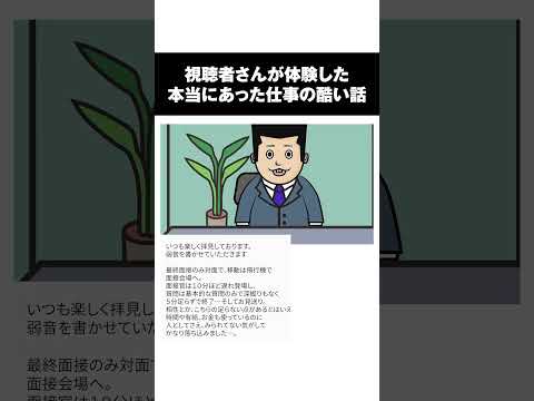 【視聴者リアル体験談】飛行機で行ったのに…　#shorts #アニメ