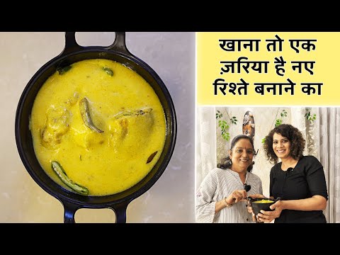 पंजाबी कढ़ी और वो भी बिना प्याज लहसुन के 😳Food Connects Us |No onion garlic Kadhi|The Missing Flavour