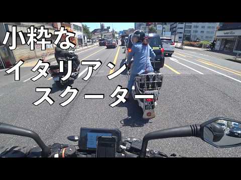 【No.833】街で見つけた小粋なイタリアンスクーター  A stylish Italian scooter