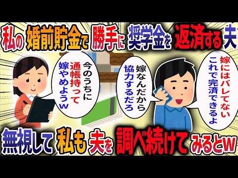 夫の希望で仕事を辞めると夫の源泉徴収票が280万だった→年収を偽っていた夫と離婚しようとすると父に「我慢してくれ、頼む！」と懇願され我慢の限界で・・・【他2本】【2ch修羅場スレ】