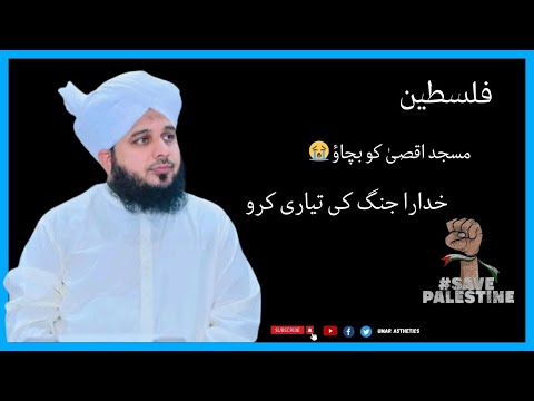 Palestine 😭| Masjid e Aqsa | Peer Ajmal Raza Qadri