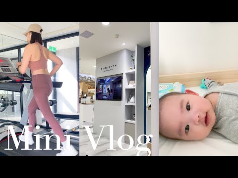 Mini Vlog｜分享我的日常：當媽媽後的第一支vlog