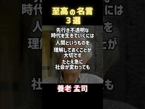 【名言集】世界の偉人の名言３選【人間と人生】part7 #今日の名言 #一日一名言