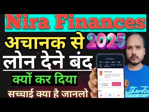 Nira Finance Company ने अचानक से लोन लेना बंद क्यों कर दिया सच्चाई जान लो //Nira loan Service Closed