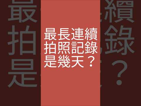 提姆哥2024回顧(二)