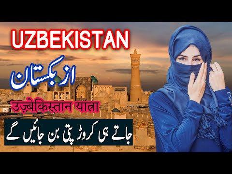 Travel To Uzbekistan | Uzbekistan History Documentary in Urdu & Hindi | Spider Tv|Uzbekistan Ki Sair