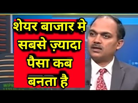 Prashant jain interview in Hindi/शेयर बाजार मे सबसे ज़्यादा पैसा कब बनता है// Prashant jain ||