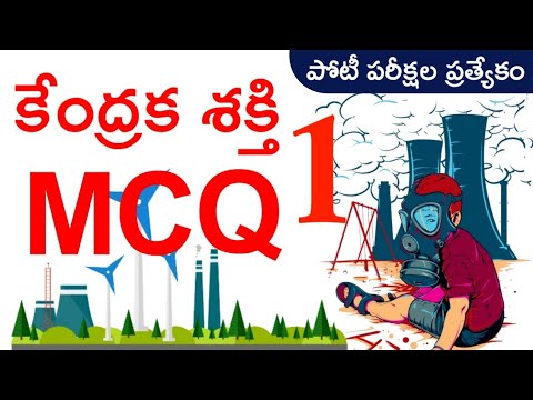 కేంద్రక శక్తి - Science and Technology practice bits in telugu 2023 | general science | GK in Telugu