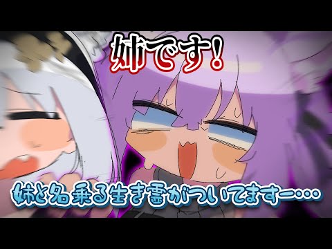 【手描き】姉と名乗る生き霊に取り憑かれる白上フブキ【白上フブキ/猫又おかゆ/ホロライブ/切り抜き/切り抜き漫画/ホロライブ切り抜き】