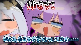 【手描き】姉と名乗る生き霊に取り憑かれる白上フブキ【白上フブキ/猫又おかゆ/ホロライブ/切り抜き/切り抜き漫画/ホロライブ切り抜き】