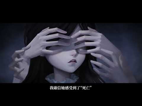 【監管者】時空之影－角色故事PV｜第五人格