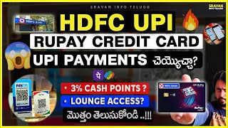 🔥Credit Card: HDFC Rupay UPI credit card in Telugu 2024 | @sravaninfotelugu