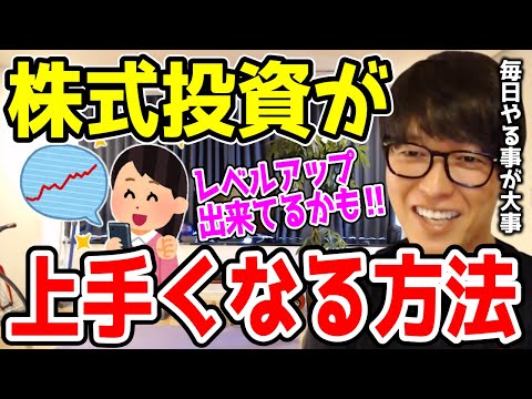 【テスタ】あなたが株で勝てない理由はコレをやらないからです【切り抜き/株式投資】