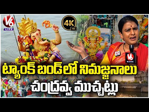 Ganesh Nimajjanam At Tank Bund | Teenmaar Chandravva | 4K | V6 Life