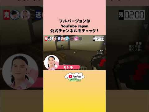 「マイクラ鬼ごっこ」Fischer’s-フィッシャーズ- x すとぷり #YTFF