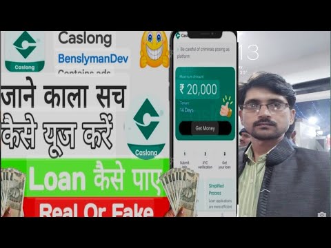 Caslong loan kaise le | Caslong loan app review | Caslong app real or fake | Caslong app