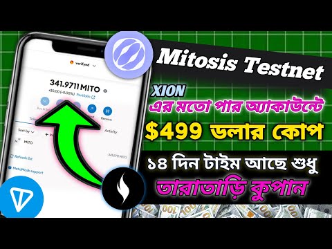 😱 এবার ফ্রিতে $499 ডলার কোপ হবে সবার | Mitosis Testnet Airdrop Bangla | Mitosis Testnet | Bybit CARD